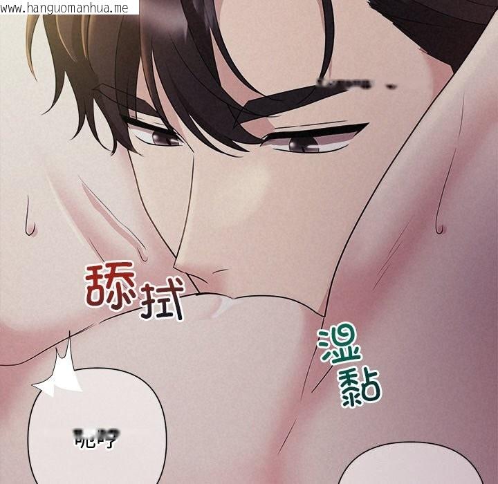 韩国漫画被吞噬的夜韩漫_被吞噬的夜-第26话在线免费阅读-韩国漫画-第67张图片