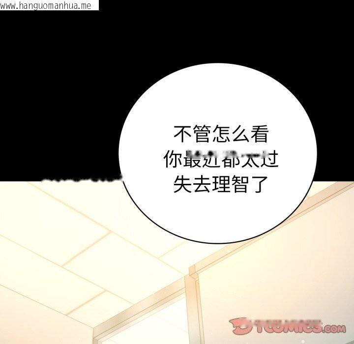 韩国漫画完美妻子的背叛/背叛的开始韩漫_完美妻子的背叛/背叛的开始-第64话在线免费阅读-韩国漫画-第39张图片