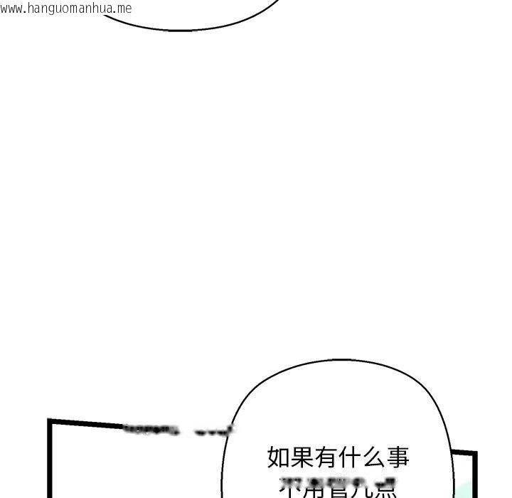 韩国漫画我的拉拉队宝贝韩漫_我的拉拉队宝贝-第30话在线免费阅读-韩国漫画-第44张图片