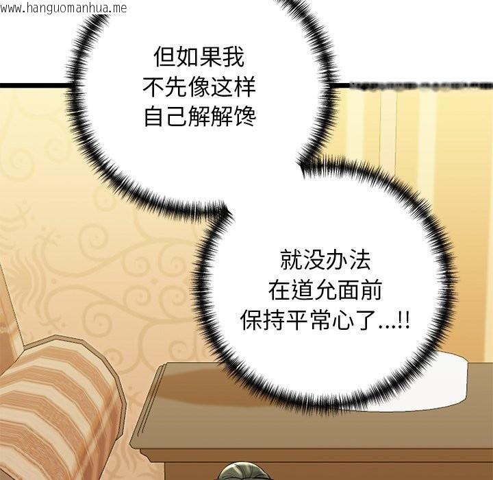 韩国漫画我的拉拉队宝贝韩漫_我的拉拉队宝贝-第30话在线免费阅读-韩国漫画-第175张图片