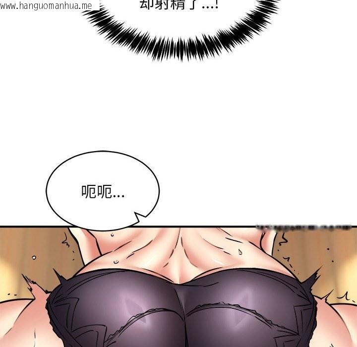 韩国漫画新都市外卖员韩漫_新都市外卖员-第37话在线免费阅读-韩国漫画-第121张图片