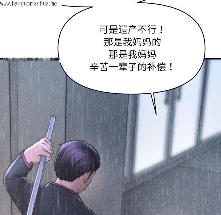 韩国漫画会长家的小儿子韩漫_会长家的小儿子-第5话在线免费阅读-韩国漫画-第171张图片