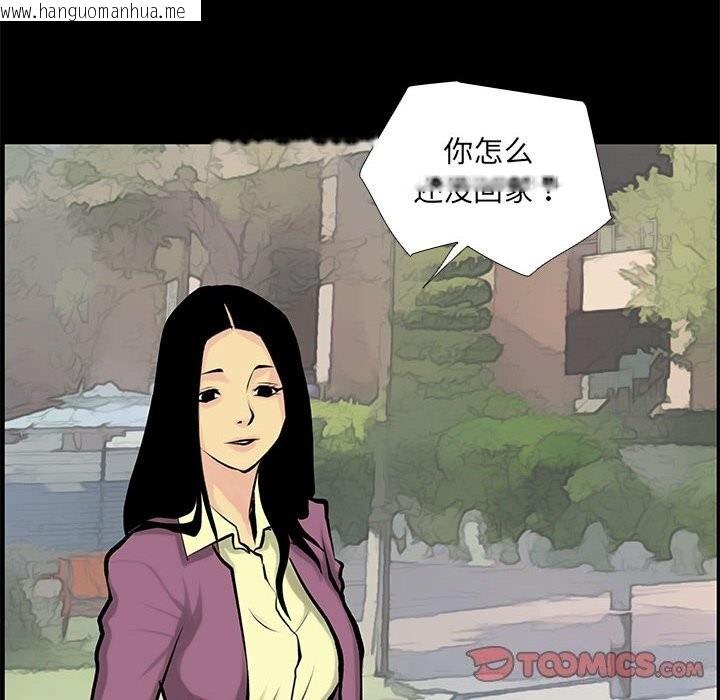 韩国漫画撩妹笔记本韩漫_撩妹笔记本-第28话在线免费阅读-韩国漫画-第38张图片