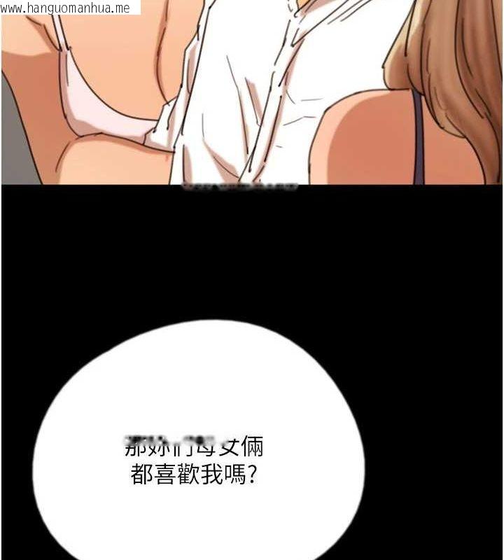 韩国漫画养父的女儿们韩漫_养父的女儿们-第74话-妳就这么想要吗?在线免费阅读-韩国漫画-第3张图片