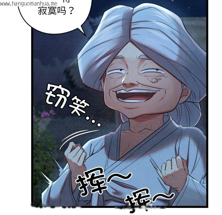 韩国漫画亲密宝鉴韩漫_亲密宝鉴-第10话在线免费阅读-韩国漫画-第126张图片