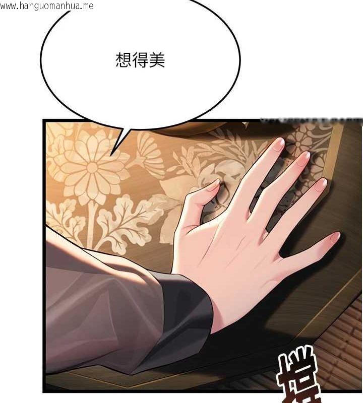 韩国漫画命运:贞洁欲女韩漫_命运:贞洁欲女-第30话-「涎」湿全身验真身在线免费阅读-韩国漫画-第26张图片