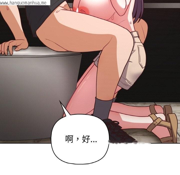 韩国漫画这公司归我了韩漫_这公司归我了-第42话在线免费阅读-韩国漫画-第90张图片