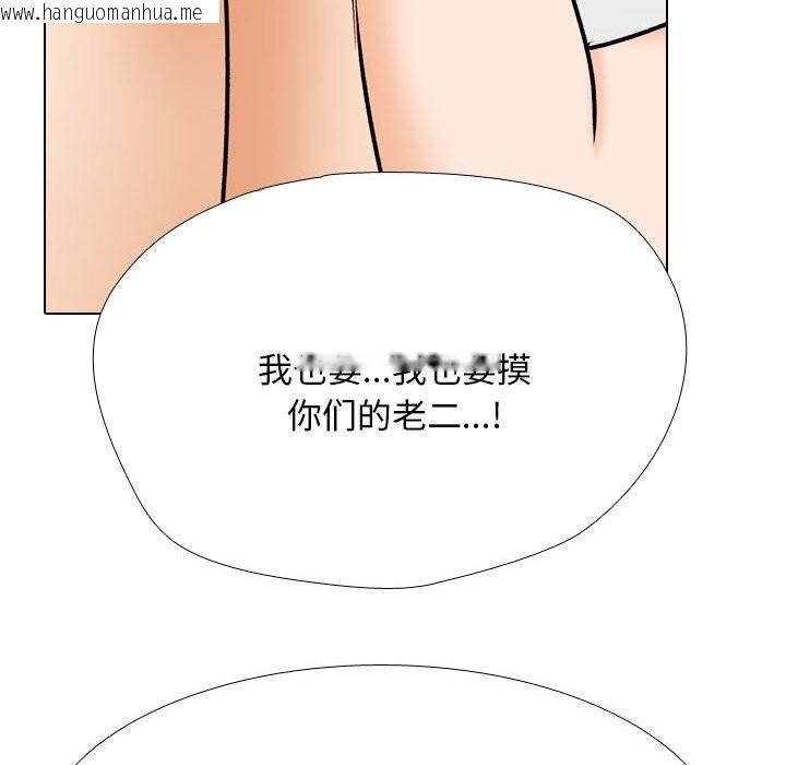 韩国漫画同事换换爱韩漫_同事换换爱-第206话在线免费阅读-韩国漫画-第106张图片