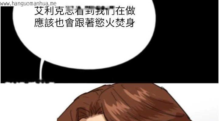 韩国漫画养父的女儿们韩漫_养父的女儿们-第74话-妳就这么想要吗?在线免费阅读-韩国漫画-第114张图片