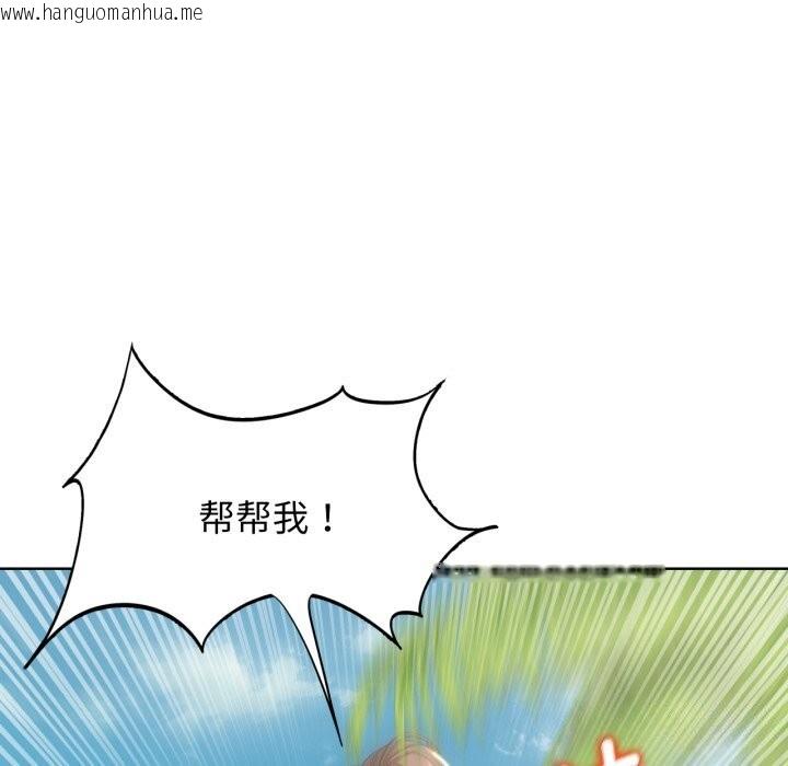 韩国漫画危险同学会韩漫_危险同学会-第57话在线免费阅读-韩国漫画-第22张图片