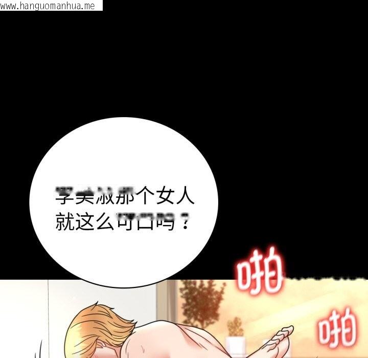韩国漫画完美妻子的背叛/背叛的开始韩漫_完美妻子的背叛/背叛的开始-第64话在线免费阅读-韩国漫画-第71张图片