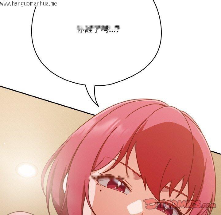 韩国漫画天降美差韩漫_天降美差-第41话在线免费阅读-韩国漫画-第39张图片