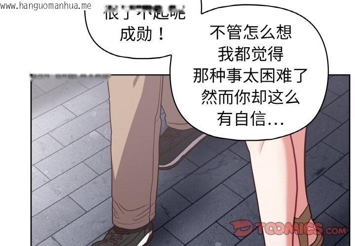 韩国漫画这公司归我了韩漫_这公司归我了-第42话在线免费阅读-韩国漫画-第3张图片