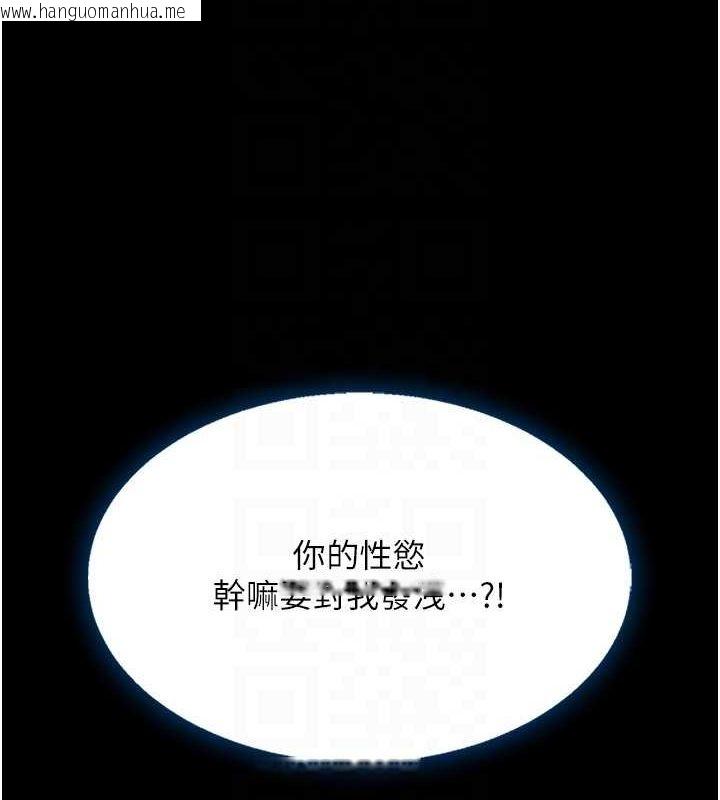 韩国漫画复仇母女丼韩漫_复仇母女丼-第95话-让可荞跌落谷底在线免费阅读-韩国漫画-第61张图片