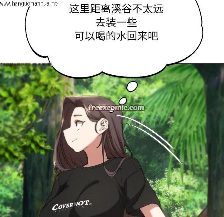 韩国漫画危险同学会韩漫_危险同学会-第57话在线免费阅读-韩国漫画-第150张图片