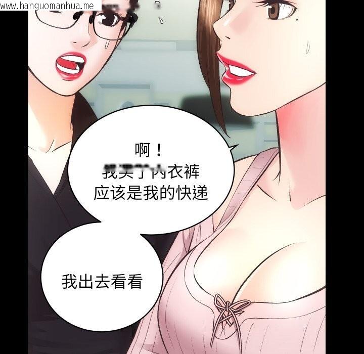 韩国漫画房产姐妹花韩漫_房产姐妹花-第31话在线免费阅读-韩国漫画-第90张图片
