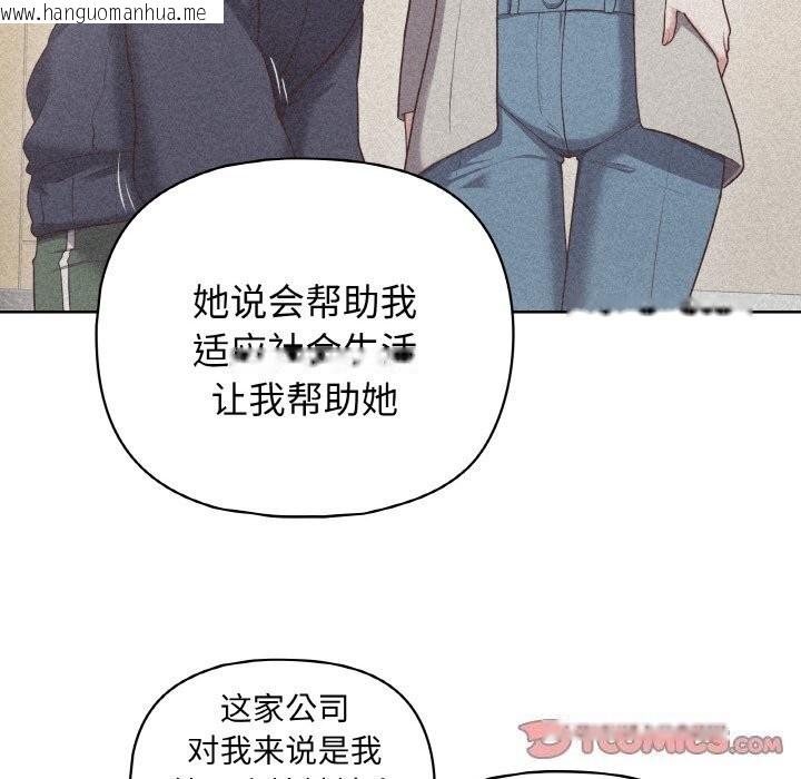 韩国漫画这公司归我了韩漫_这公司归我了-第42话在线免费阅读-韩国漫画-第75张图片