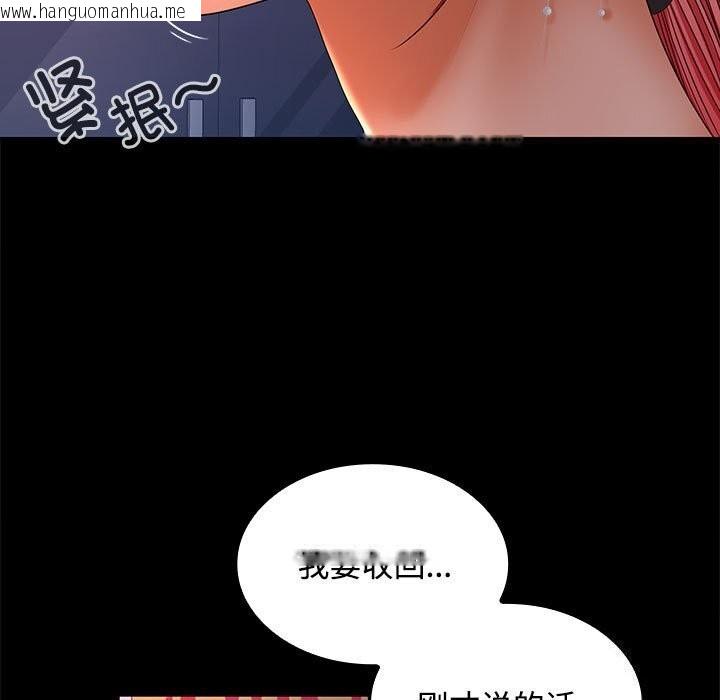 韩国漫画在公司偷偷爱韩漫_在公司偷偷爱-第43话在线免费阅读-韩国漫画-第28张图片