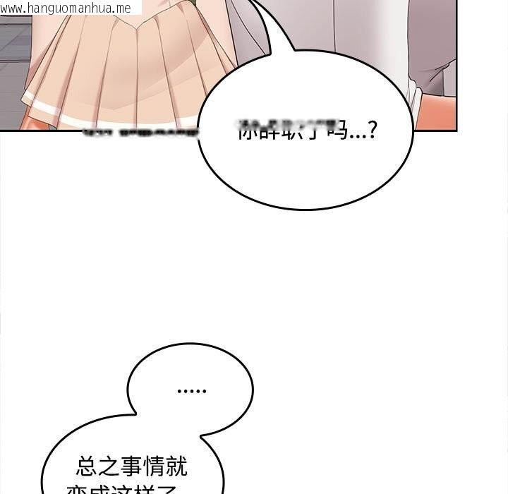 韩国漫画在公司偷偷爱韩漫_在公司偷偷爱-第43话在线免费阅读-韩国漫画-第122张图片