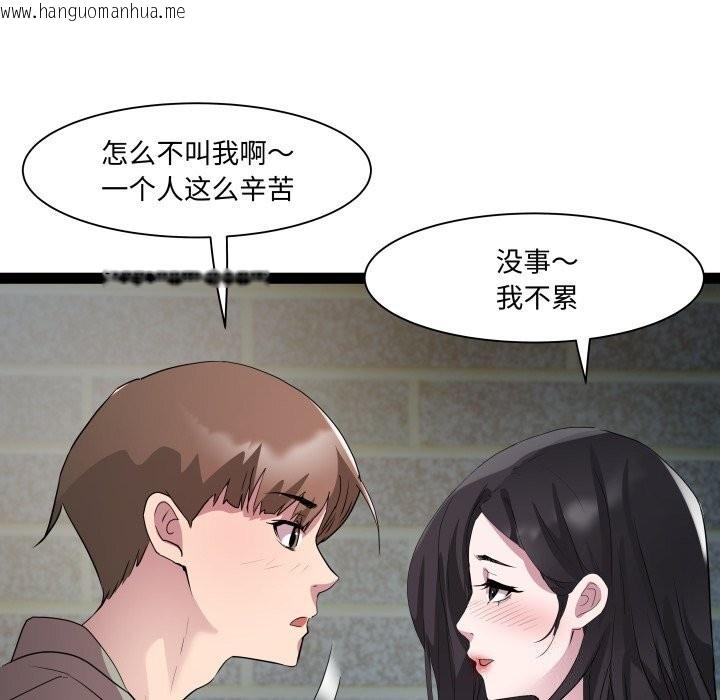 韩国漫画RE：23岁韩漫_RE：23岁-第34话在线免费阅读-韩国漫画-第27张图片