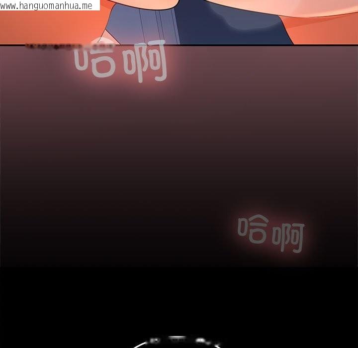 韩国漫画在公司偷偷爱韩漫_在公司偷偷爱-第43话在线免费阅读-韩国漫画-第15张图片