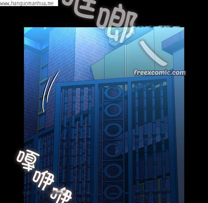 韩国漫画我家的赘婿大人/赘婿要通吃韩漫_我家的赘婿大人/赘婿要通吃-第83话在线免费阅读-韩国漫画-第45张图片