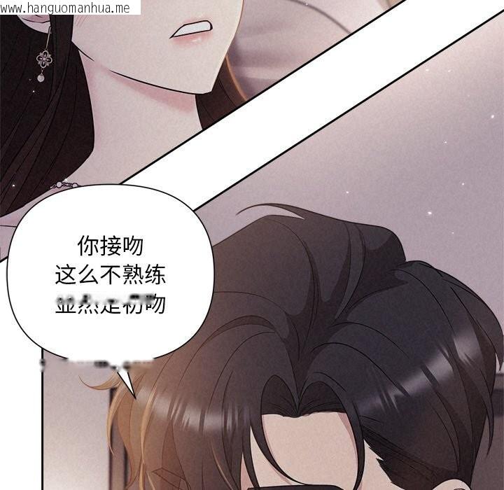韩国漫画被吞噬的夜韩漫_被吞噬的夜-第26话在线免费阅读-韩国漫画-第101张图片