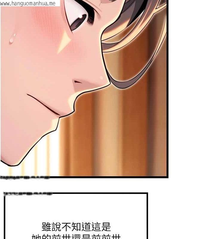 韩国漫画命运:贞洁欲女韩漫_命运:贞洁欲女-第30话-「涎」湿全身验真身在线免费阅读-韩国漫画-第148张图片