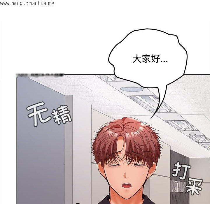 韩国漫画在公司偷偷爱韩漫_在公司偷偷爱-第43话在线免费阅读-韩国漫画-第83张图片