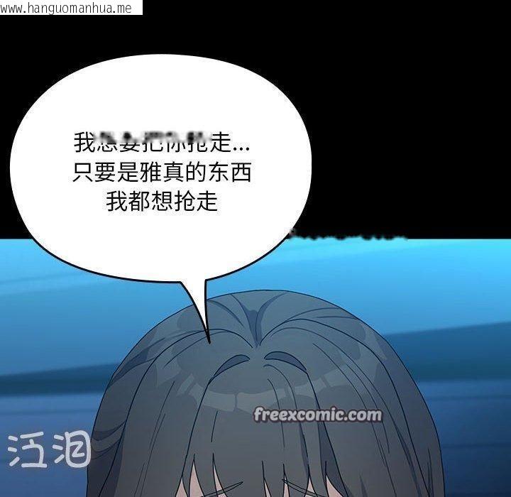 韩国漫画我家的赘婿大人/赘婿要通吃韩漫_我家的赘婿大人/赘婿要通吃-第83话在线免费阅读-韩国漫画-第90张图片