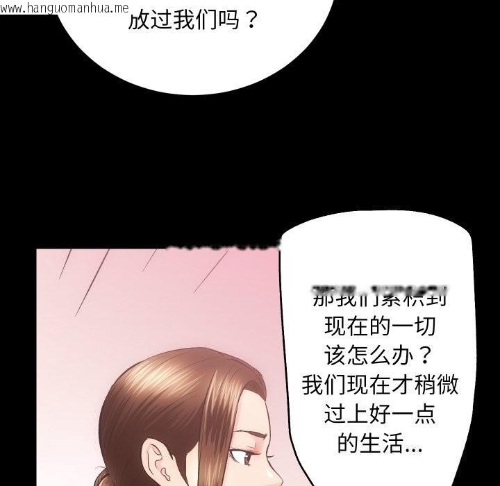 韩国漫画房产姐妹花韩漫_房产姐妹花-第31话在线免费阅读-韩国漫画-第55张图片