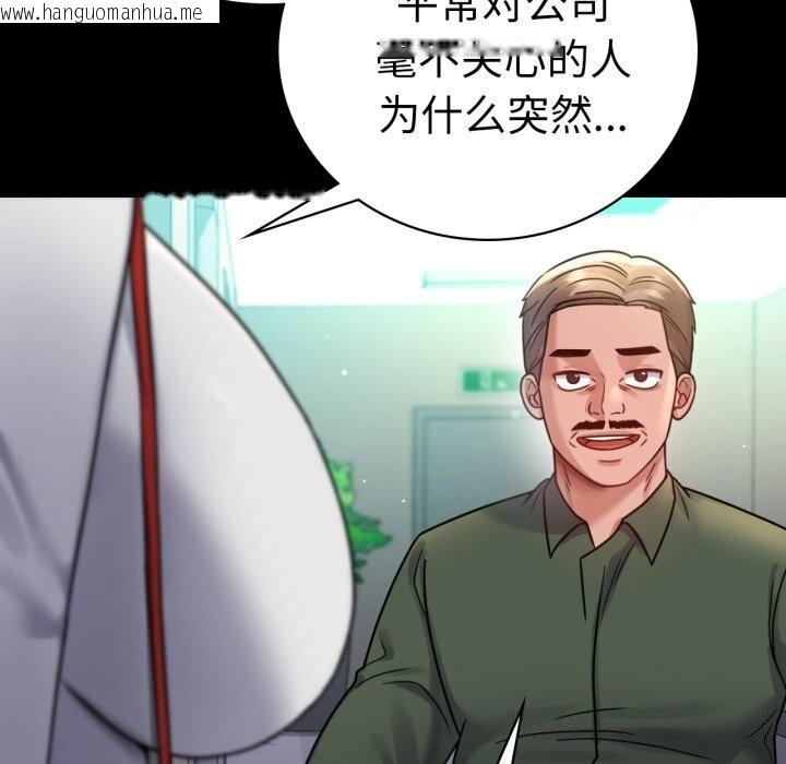 韩国漫画完美妻子的背叛/背叛的开始韩漫_完美妻子的背叛/背叛的开始-第64话在线免费阅读-韩国漫画-第31张图片