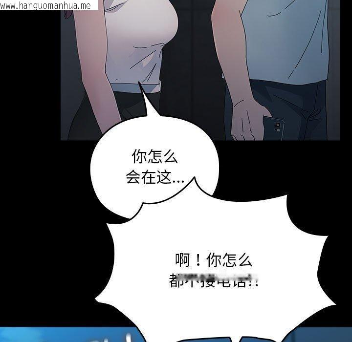韩国漫画我家的赘婿大人/赘婿要通吃韩漫_我家的赘婿大人/赘婿要通吃-第83话在线免费阅读-韩国漫画-第17张图片
