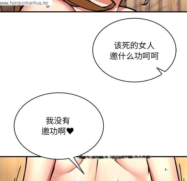 韩国漫画新都市外卖员韩漫_新都市外卖员-第37话在线免费阅读-韩国漫画-第69张图片