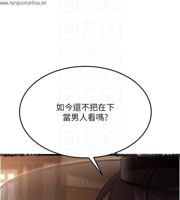 韩国漫画命运:贞洁欲女韩漫_命运:贞洁欲女-第30话-「涎」湿全身验真身在线免费阅读-韩国漫画-第82张图片