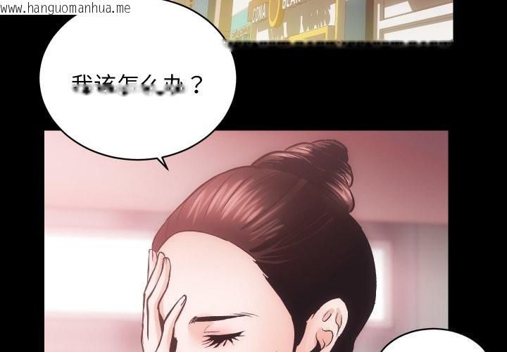 韩国漫画房产姐妹花韩漫_房产姐妹花-第31话在线免费阅读-韩国漫画-第3张图片