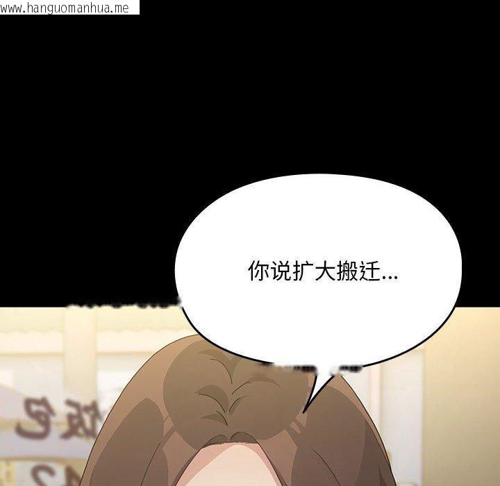 韩国漫画我家的赘婿大人/赘婿要通吃韩漫_我家的赘婿大人/赘婿要通吃-第83话在线免费阅读-韩国漫画-第128张图片