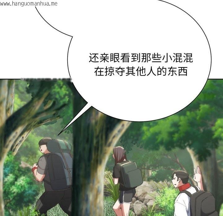 韩国漫画危险同学会韩漫_危险同学会-第57话在线免费阅读-韩国漫画-第131张图片