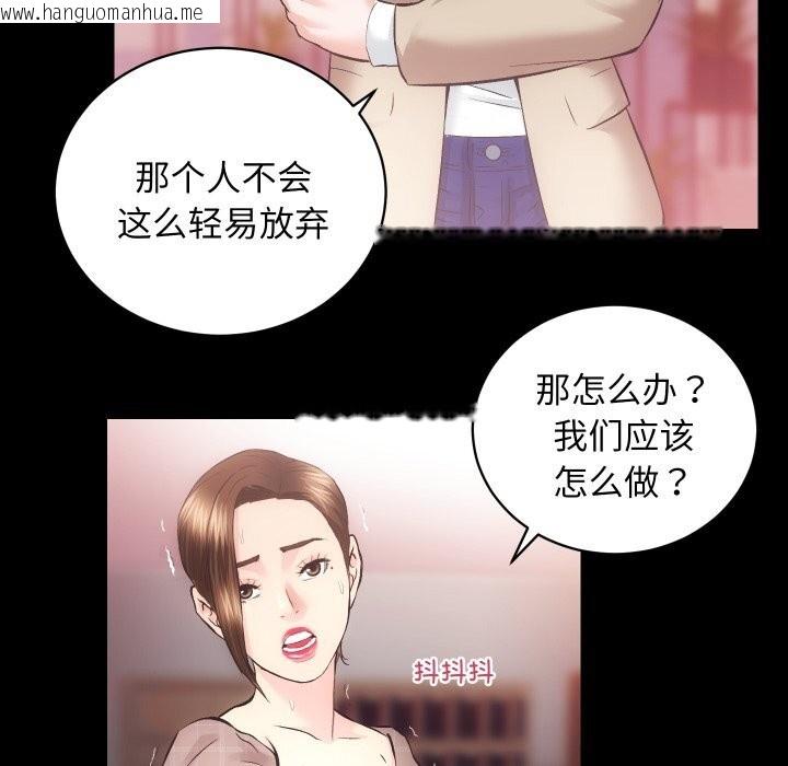 韩国漫画房产姐妹花韩漫_房产姐妹花-第31话在线免费阅读-韩国漫画-第49张图片