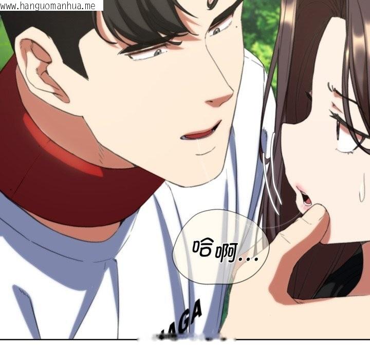 韩国漫画危险同学会韩漫_危险同学会-第57话在线免费阅读-韩国漫画-第169张图片