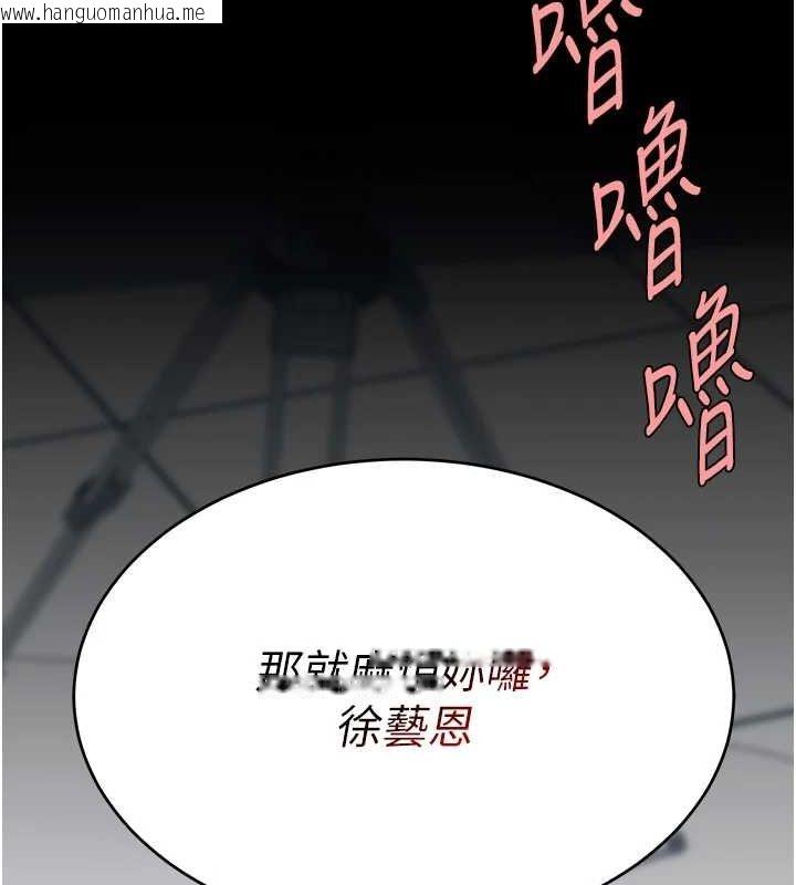 韩国漫画复仇母女丼韩漫_复仇母女丼-第95话-让可荞跌落谷底在线免费阅读-韩国漫画-第28张图片