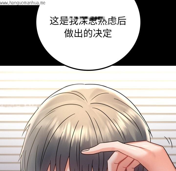 韩国漫画完美妻子的背叛/背叛的开始韩漫_完美妻子的背叛/背叛的开始-第64话在线免费阅读-韩国漫画-第137张图片