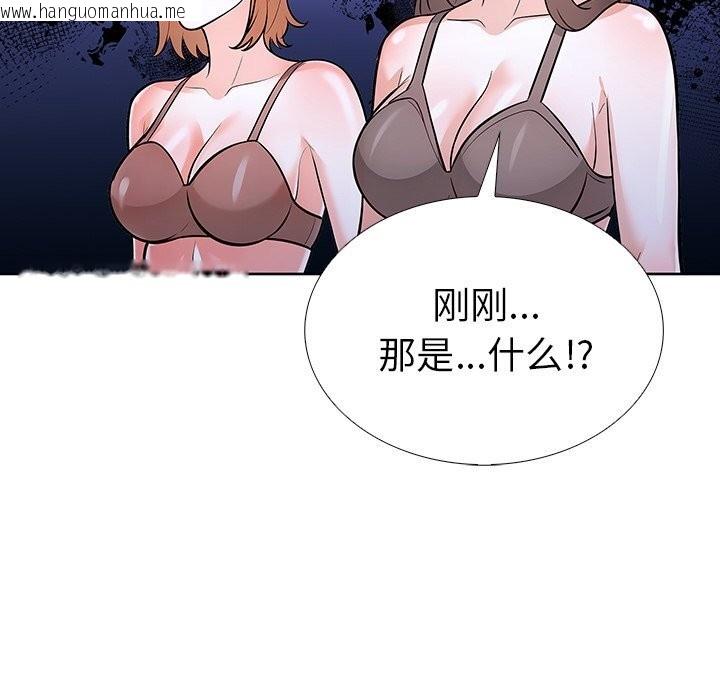 韩国漫画走不出的房间：第二季韩漫_走不出的房间：第二季-第29话在线免费阅读-韩国漫画-第128张图片