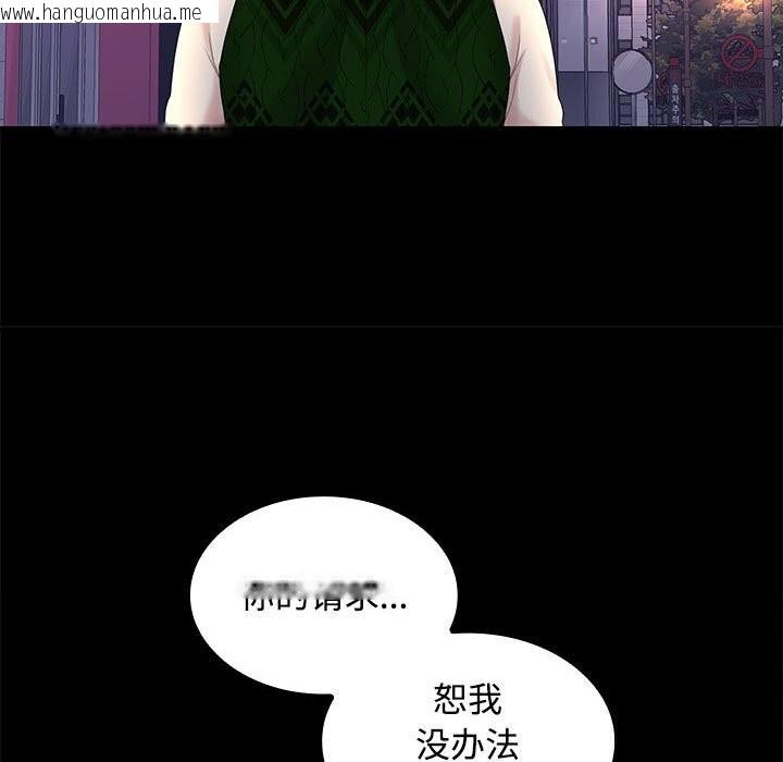 韩国漫画在公司偷偷爱韩漫_在公司偷偷爱-第43话在线免费阅读-韩国漫画-第17张图片