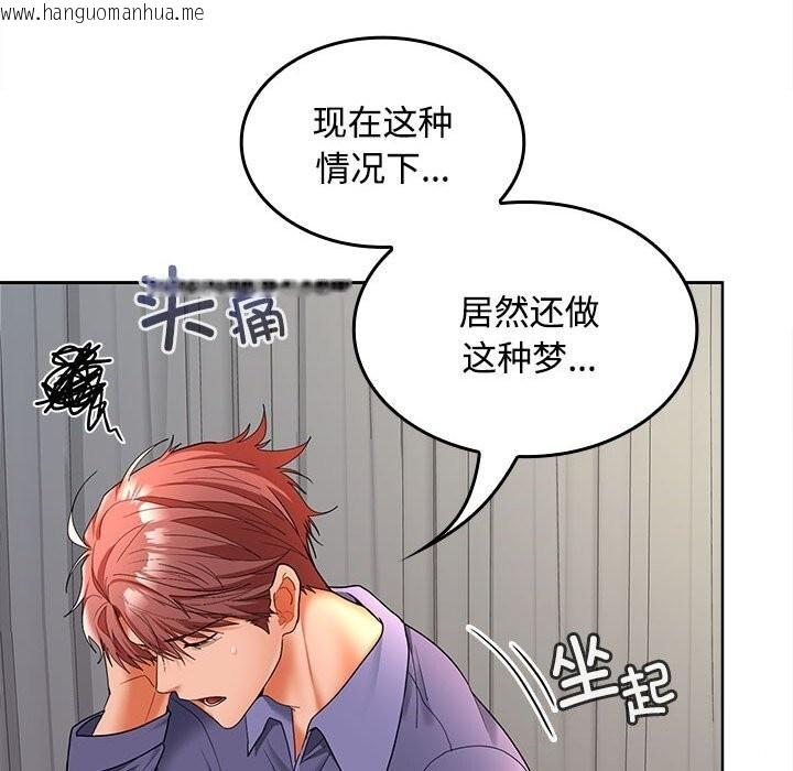 韩国漫画在公司偷偷爱韩漫_在公司偷偷爱-第43话在线免费阅读-韩国漫画-第76张图片