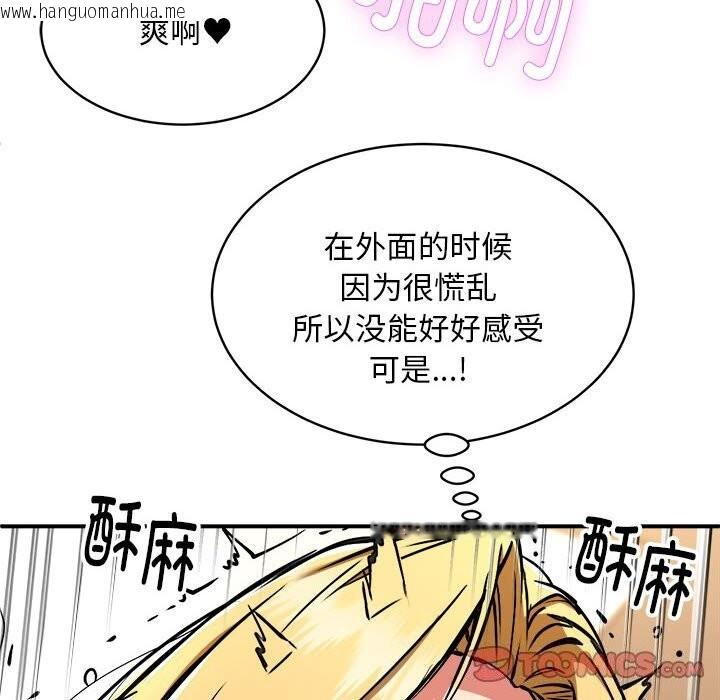 韩国漫画新都市外卖员韩漫_新都市外卖员-第37话在线免费阅读-韩国漫画-第87张图片