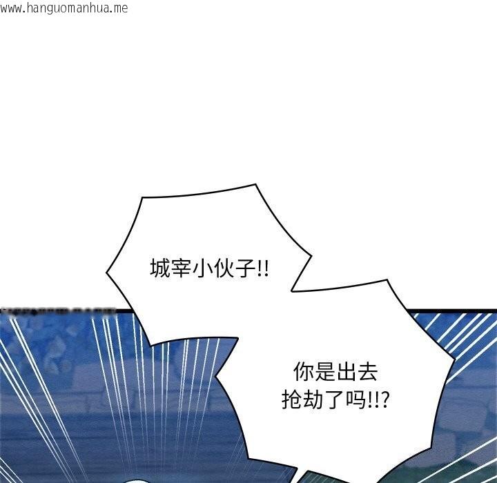 韩国漫画亲密宝鉴韩漫_亲密宝鉴-第10话在线免费阅读-韩国漫画-第102张图片
