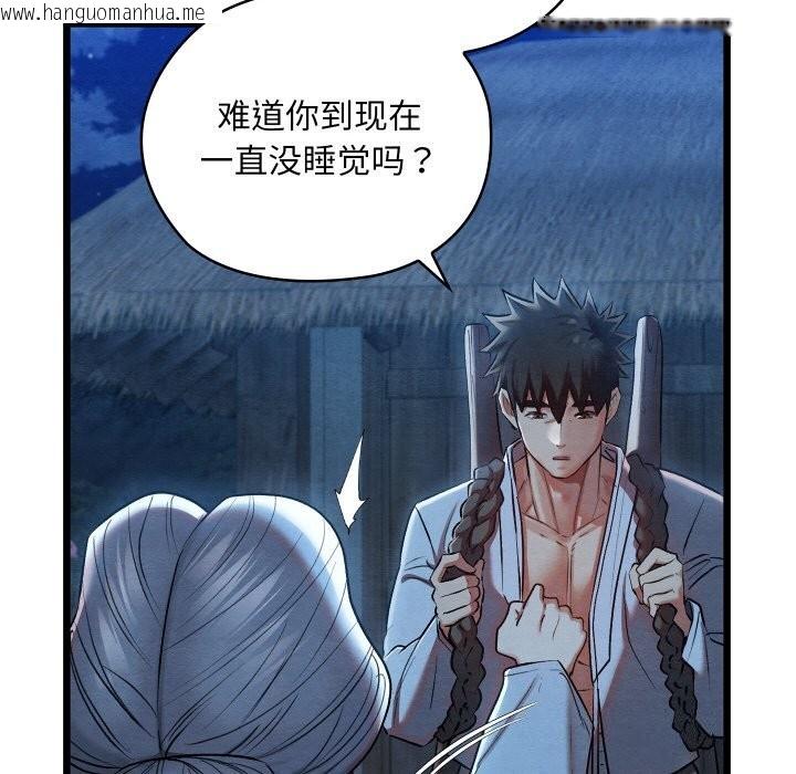 韩国漫画亲密宝鉴韩漫_亲密宝鉴-第10话在线免费阅读-韩国漫画-第89张图片