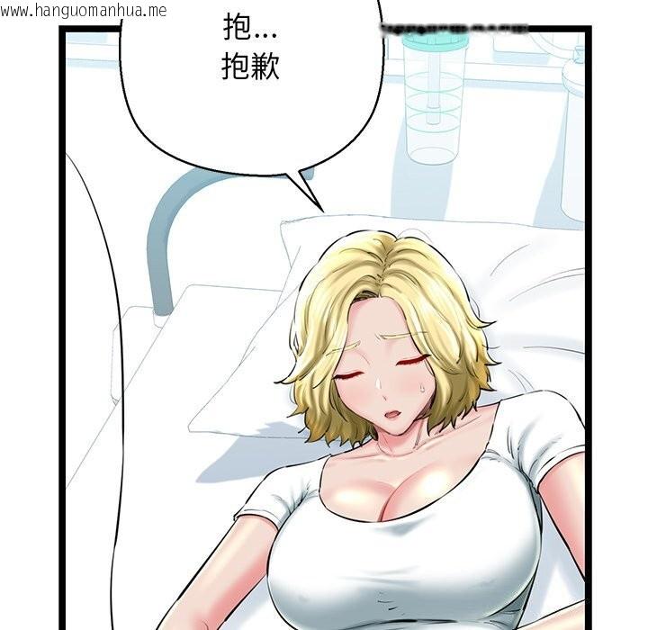 韩国漫画我的拉拉队宝贝韩漫_我的拉拉队宝贝-第30话在线免费阅读-韩国漫画-第24张图片