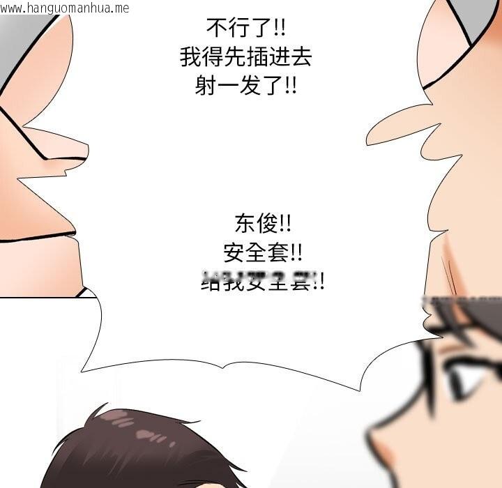 韩国漫画同事换换爱韩漫_同事换换爱-第206话在线免费阅读-韩国漫画-第121张图片
